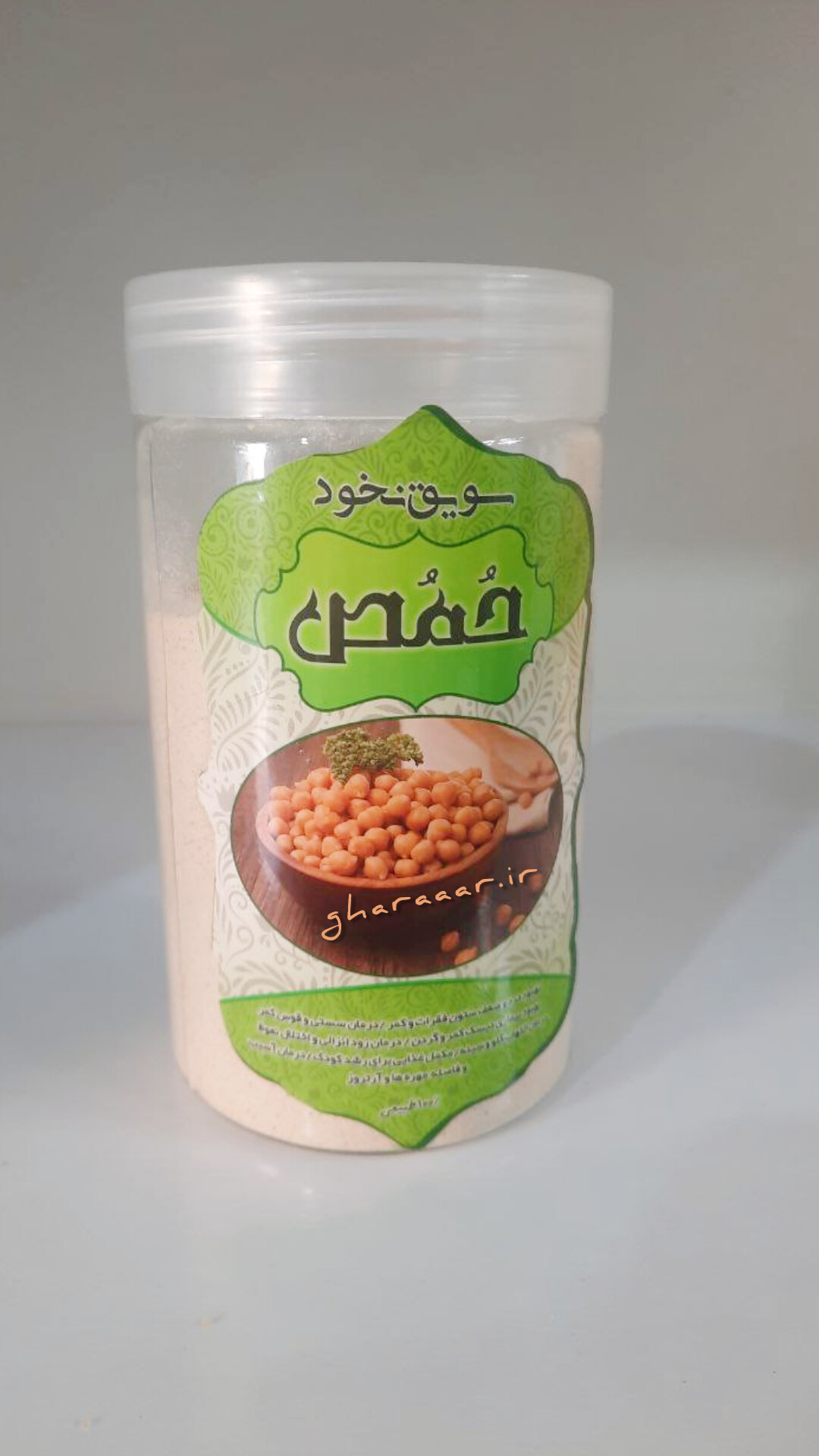 سویق نخود حمص