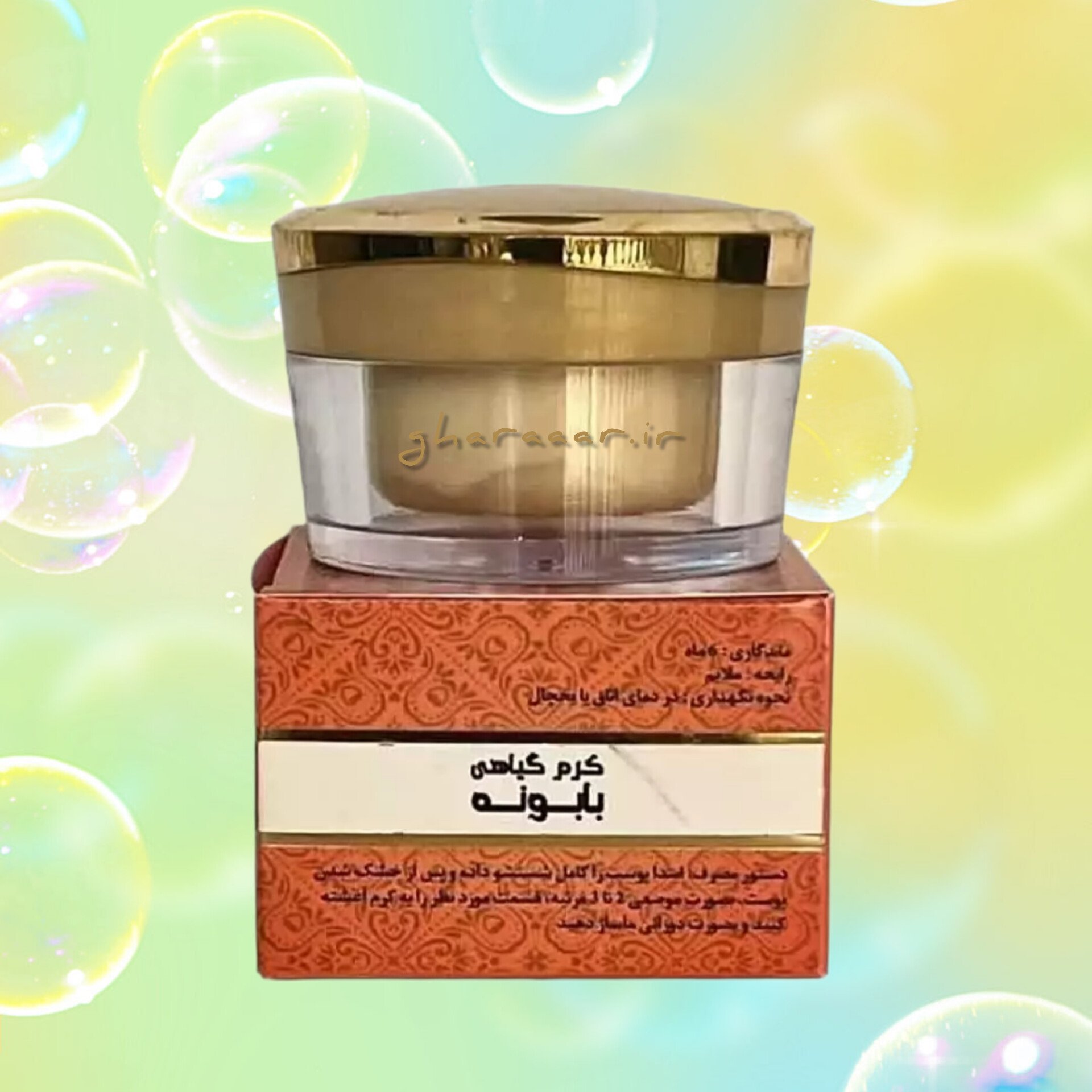 کرم بابونه اکسیر