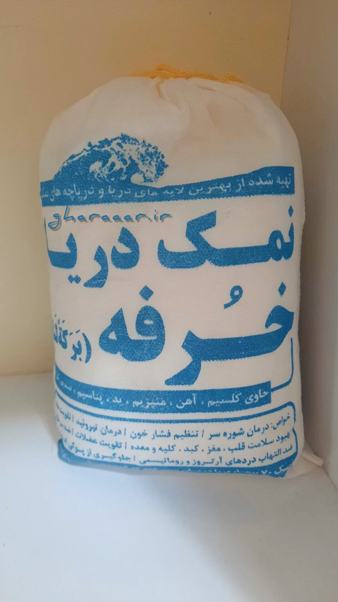 نمک دریا خرفه