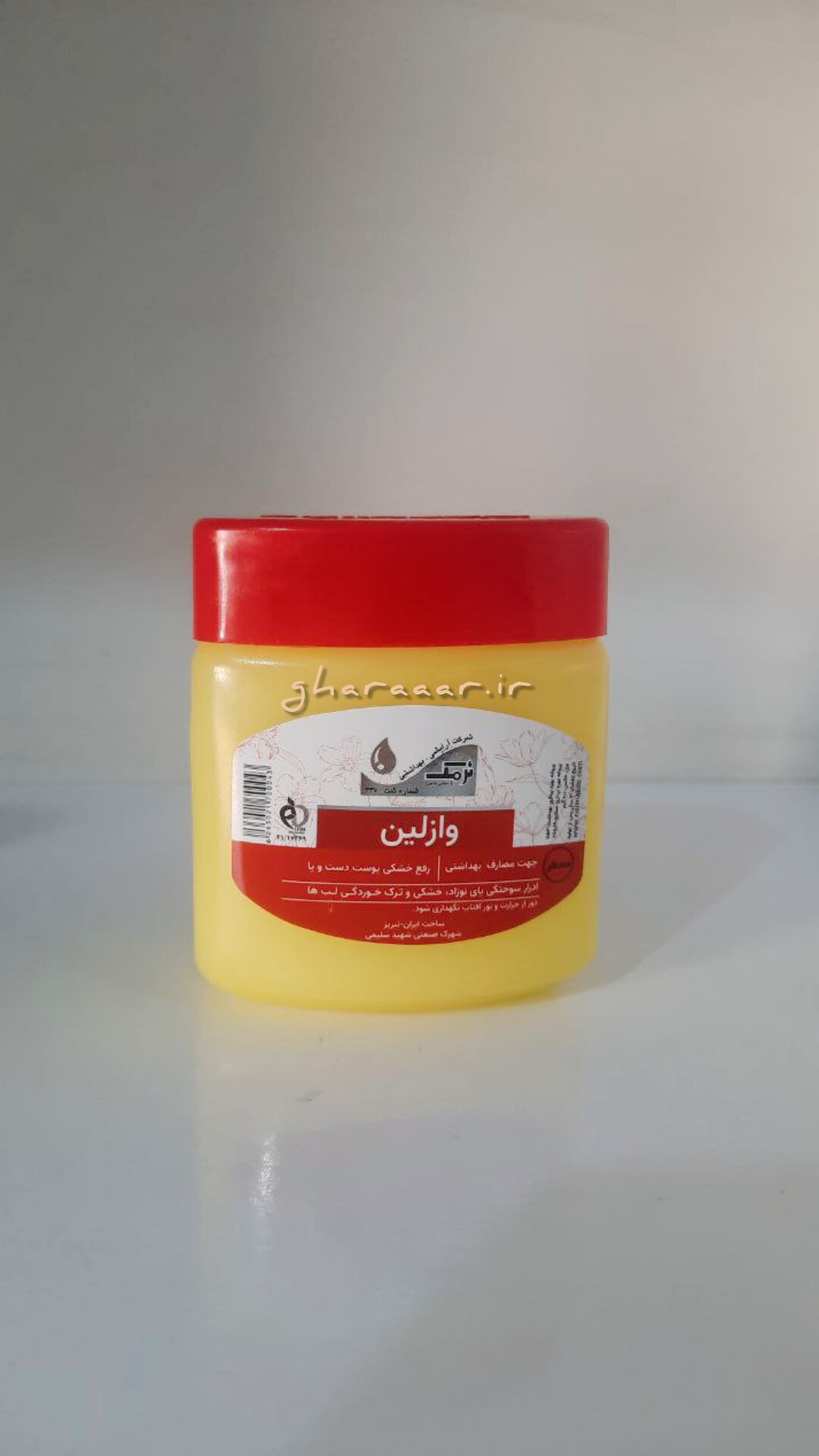 وازلین نرمک