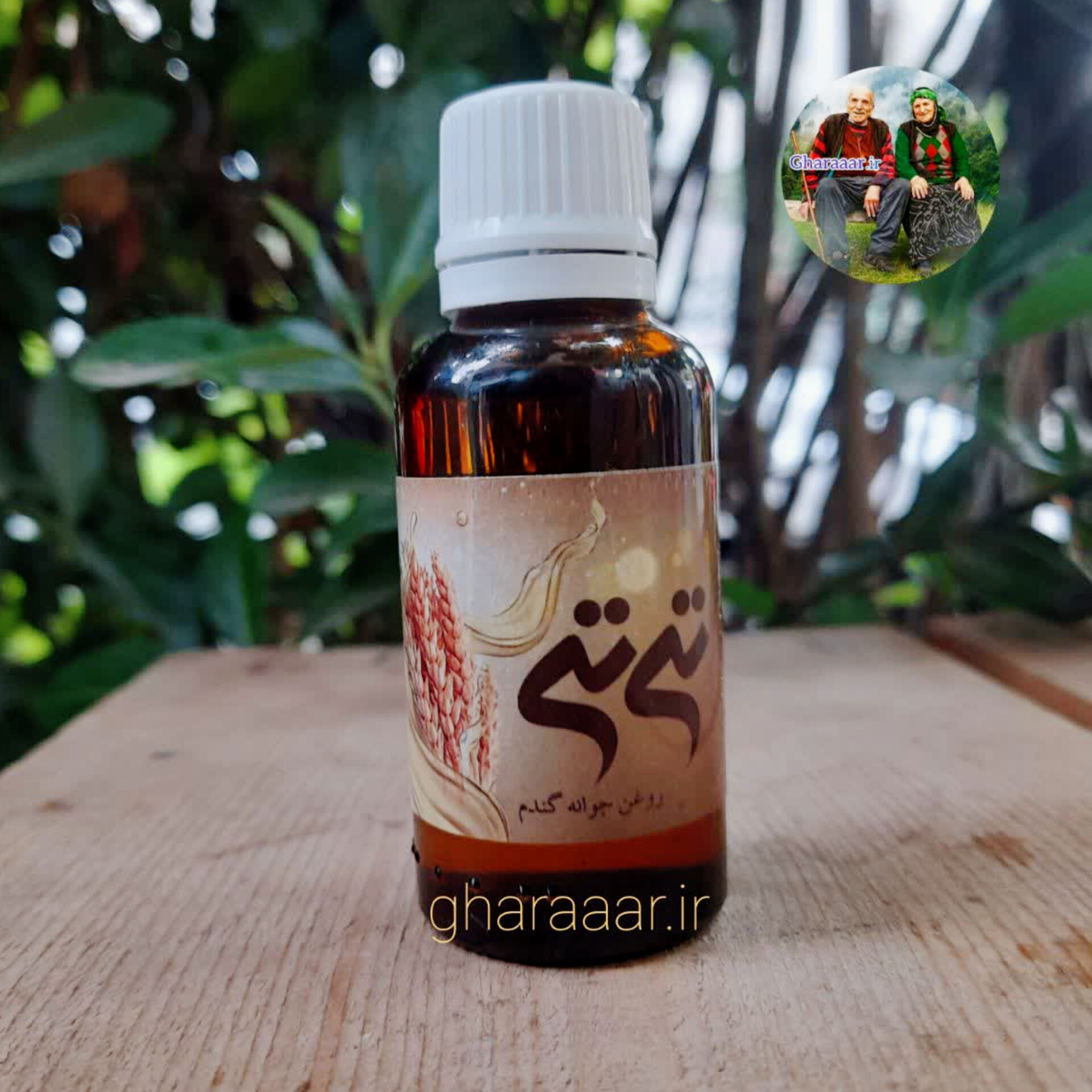 روغن جوانه گندم مالشی ۳۰ میلی تی‌تی