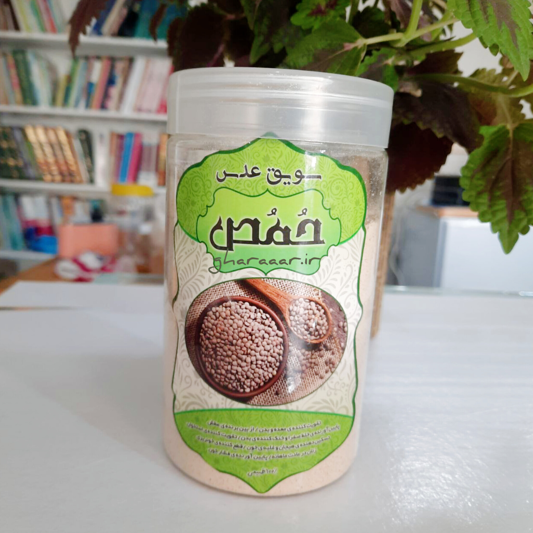 سویق عدس حُمُص