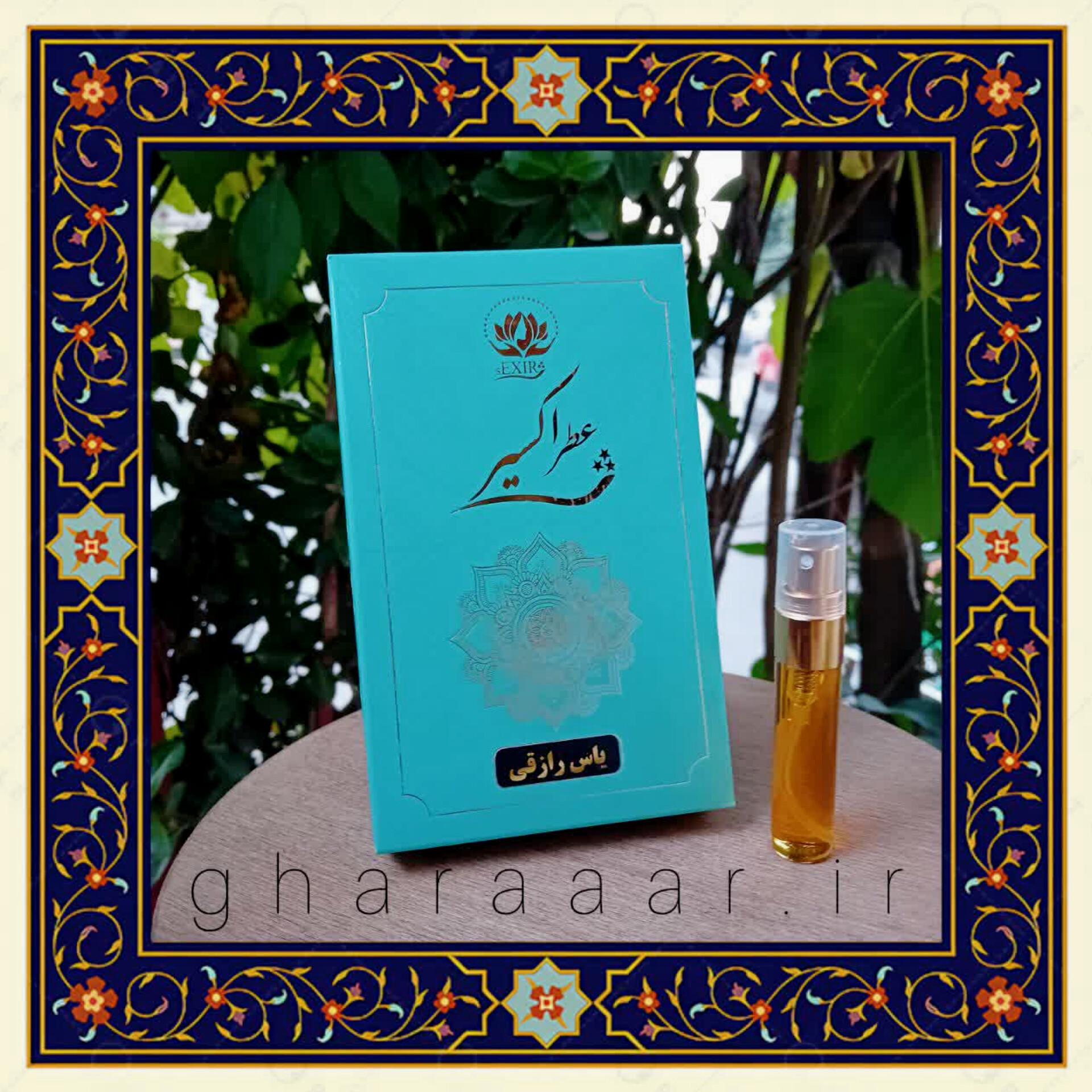 عطر یاس رازقی ۵ گرم موسسه حجامت