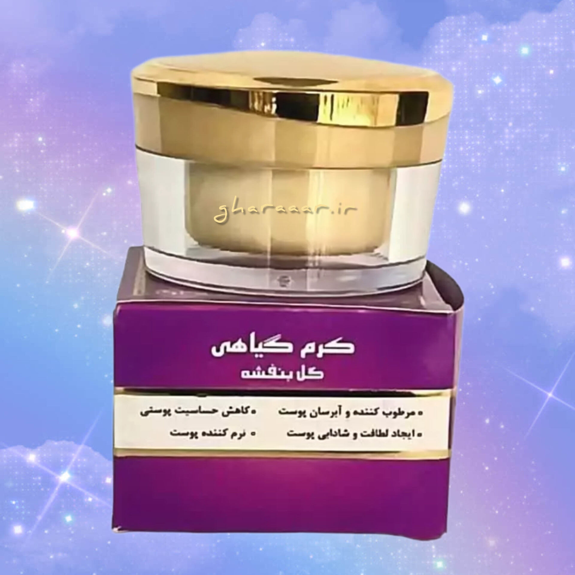 کرم گل بنفشه اکسیر