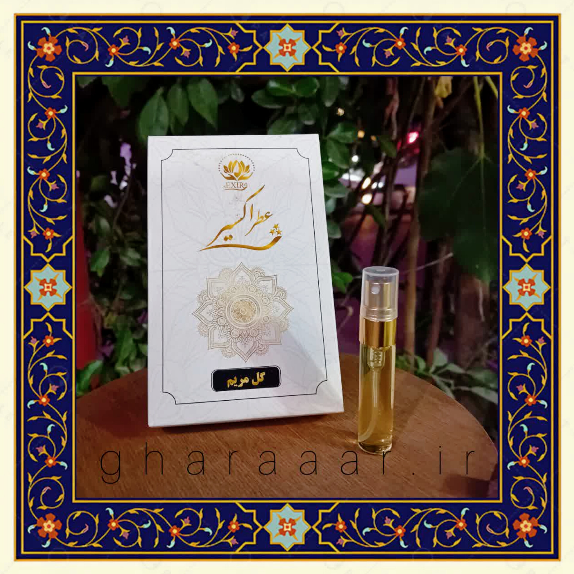 عطر گل مریم ۵ گرم موسسه حجامت