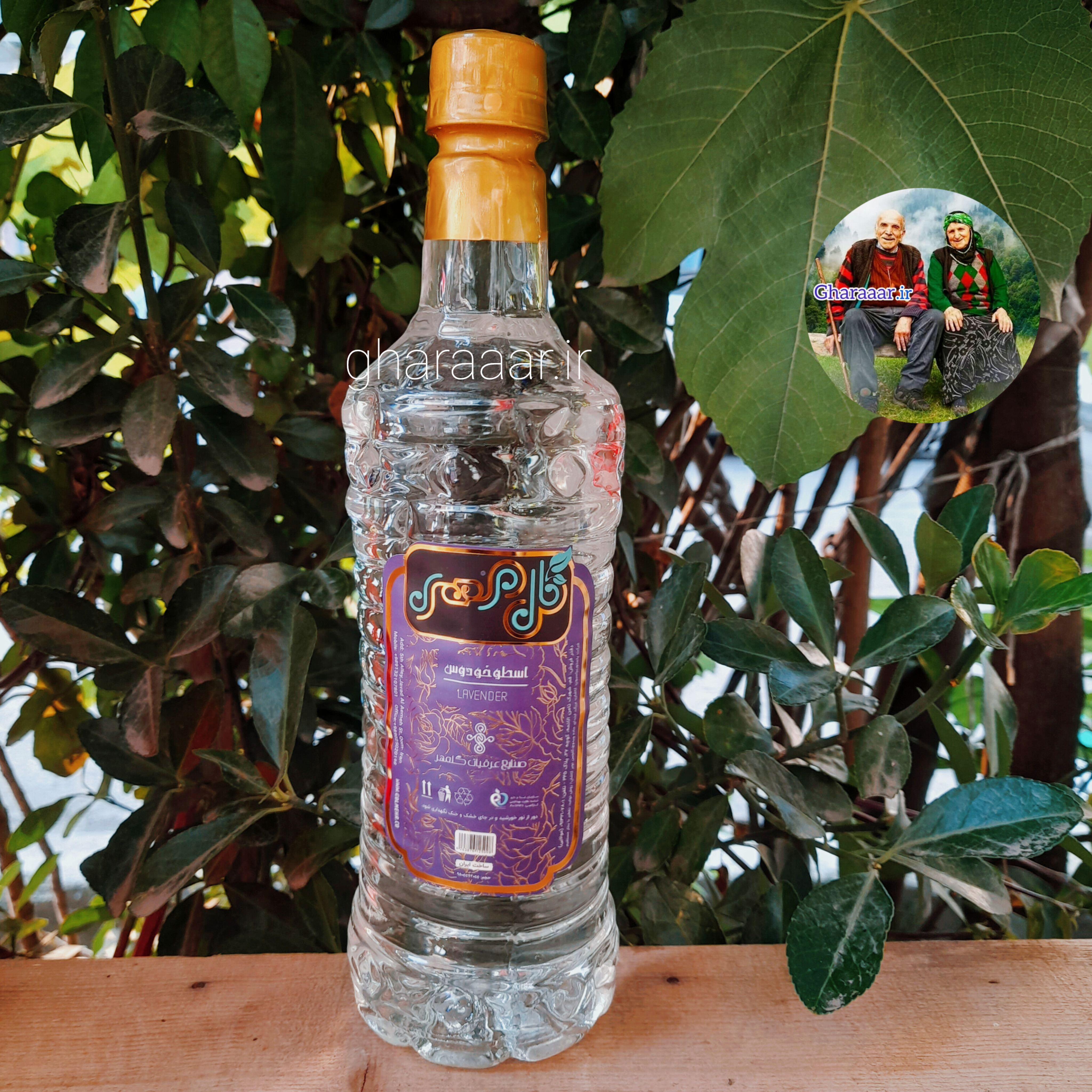 عرق اسطوخودوس گلمهر