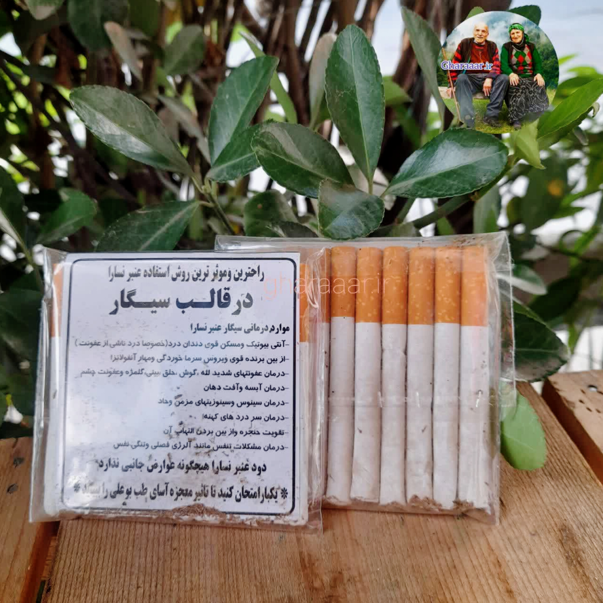 سیگار طبیعی عنبر نسارا (بسته ۱۰ عددی)