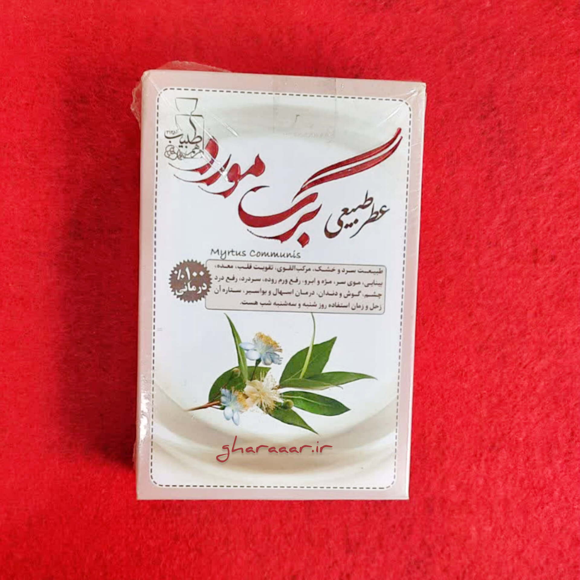 عطر طبیعی برگ مورد مرهم طبیب