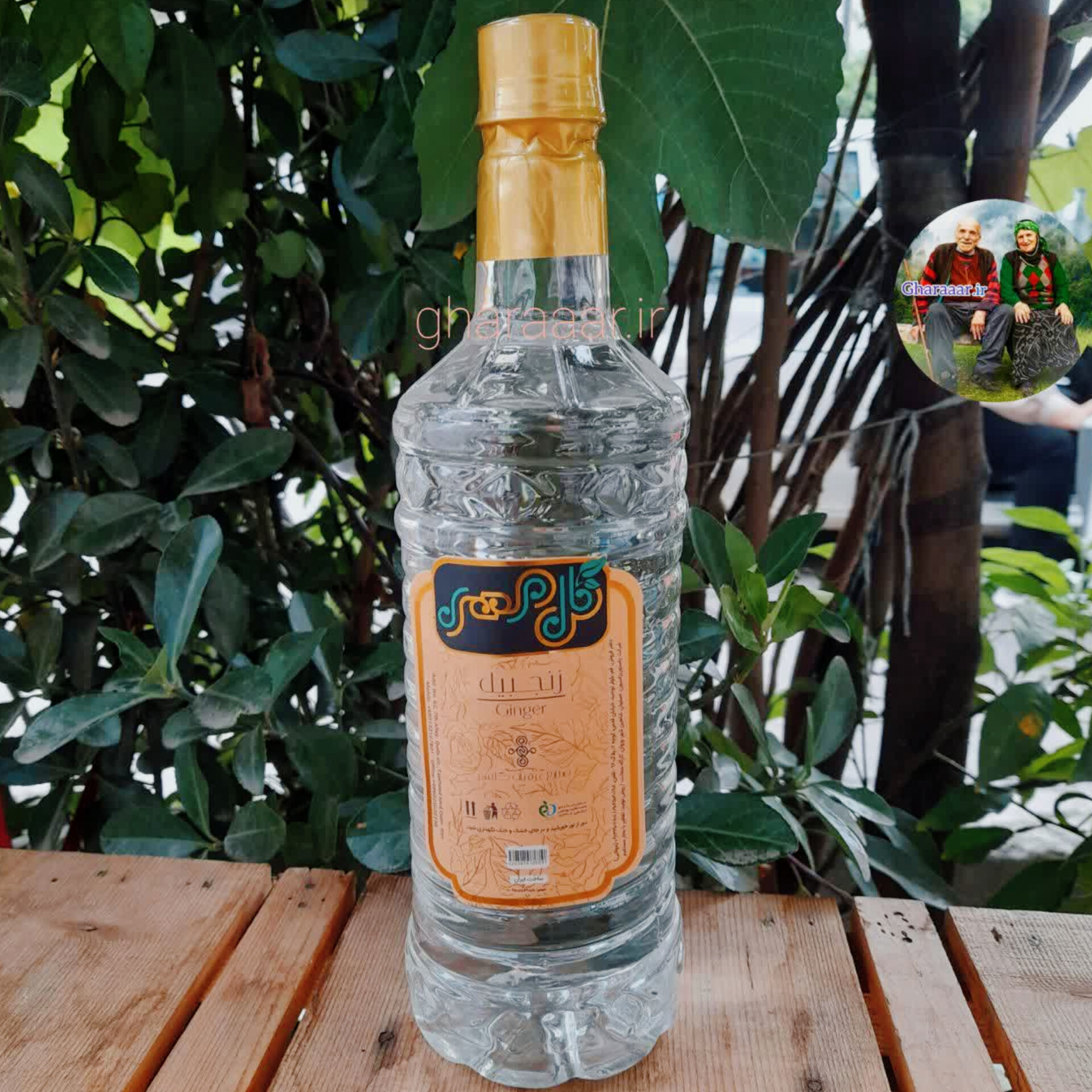 عرق زنجبیل گلمهر